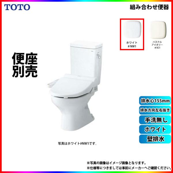[CS670BP_NW1+SH670BA_NW1+Y9201] TOTO トイレ 壁排水 便器標準洗...