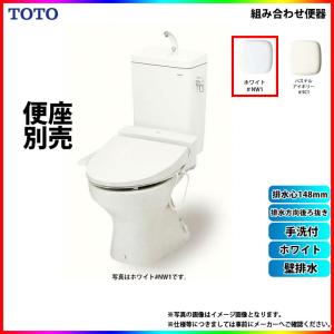 TOTO [CS670BP_SC1+SH671BA_SC1+Y9201] トイレ 壁排水 便器標準洗浄