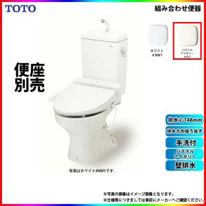 TOTO [CS670BP_SC1+SH671BA_SC1+Y9201] トイレ 壁排水 便器標準洗浄