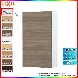 LIXIL（リクシル） [TSF-406 JZ] アッパーキャビネット ウォルナット