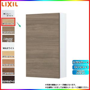 TSF-406S/JZ リクシル LIXILアッパーキャビネット ウォルナット LIXIL（リクシル） TSF-406S/JZ LIXIL/INAX アッパーキャビネット
