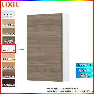 LIXIL（リクシル） [TSF-406 JR] アッパーキャビネット ショコラオーク