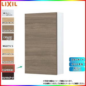 LIXIL（リクシル） [TSF-107_JZ] 扉付ミドルキャビネット ウォルナット