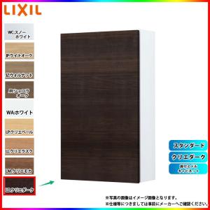 LIXIL（リクシル） [TSF-406 JZ] アッパーキャビネット ウォルナット