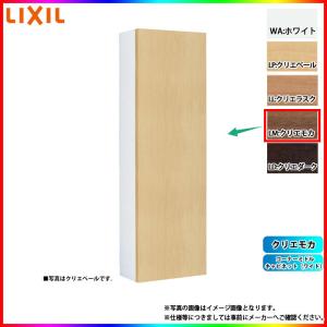 LIXIL（リクシル） [TSF-406 JR] アッパーキャビネット ショコラオーク
