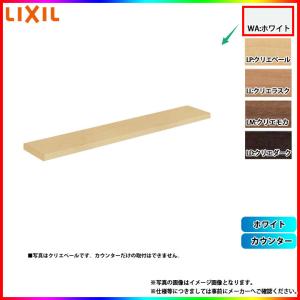 LIXIL（リクシル） [TSF-406 JZ] アッパーキャビネット ウォルナット