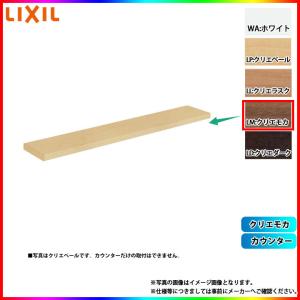 LIXIL（リクシル） [TSF-406 JR] アッパーキャビネット ショコラオーク