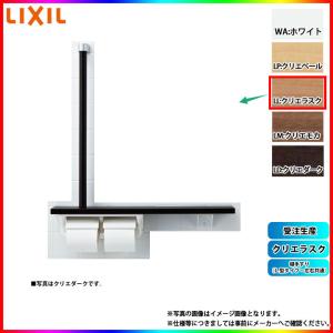 INAX（イナックス） LIXIL,INAX,NKF-3WU2,棚手すり(L型タイプ,左右共用