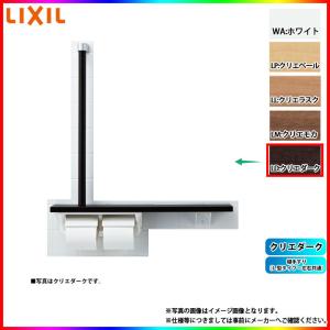 LIXIL（リクシル） [NKF-3WU2_LM] 棚手すり(L型タイプ・左右共通