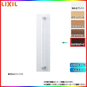 LIXIL（リクシル） [NKF-1SU_WA] 木手すり ホワイト : リフォームの
