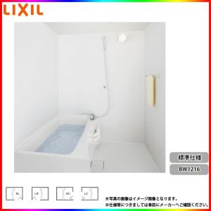 [(廃)BW-1216LBE] LIXIL INAX ユニットバス 集合住宅向け 1216