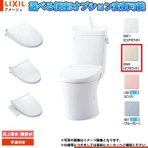 アメージュ [BC-Z30PM BN8+DT-Z380PM BN8] LIXIL リクシル 床上排水(壁 