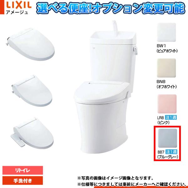 [BC-Z30H BB7+DT-Z380H BB7] LIXIL リクシル アメージュ リトイレ 床...