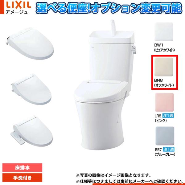 [BC-Z30S BN8+DT-Z380N BN8] LIXIL リクシル アメージュ 床排水 寒冷...
