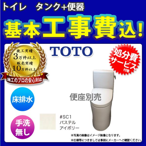 [CS232BM_SC1+SH232BA_SC1+KOJI] TOTO トイレ ピュアレストQR リ...