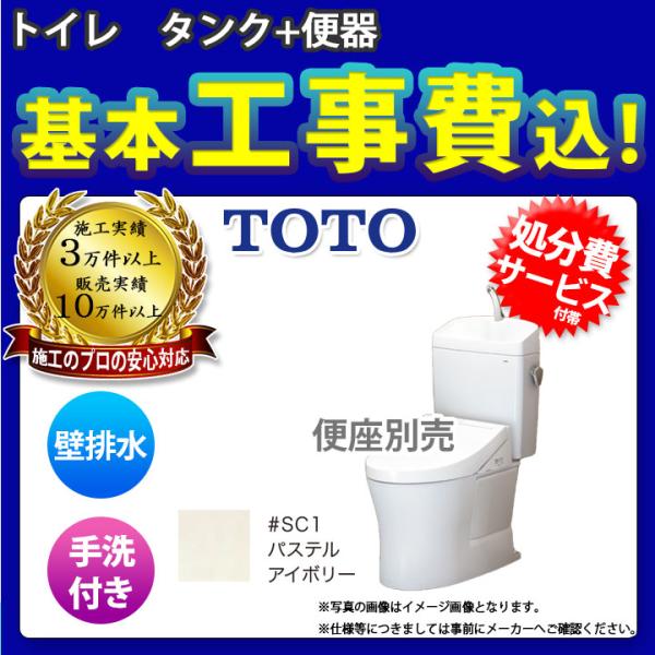 [CS232BP_SC1+SH233BA_SC1+KOJI] TOTO トイレ ピュアレストQR 壁...