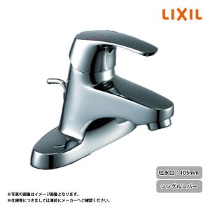 [LF-B350SY]　LIXIL リクシル 混合水栓 シングルレバー 吐水口長さ105mm｜reform-peace