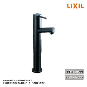 [LF-E02H/SAB]　LIXIL リクシル ベッセル用ロングタイプ(カウンター取付専用) シングルレバー単水栓 吐水口長さ115mm eモダン
