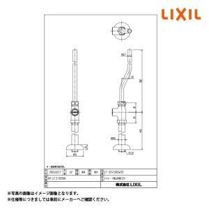 [LF-3SV382W25]　LIXIL リクシル 床給水タイプ 呼び径13mm ドライバー式｜reform-peace