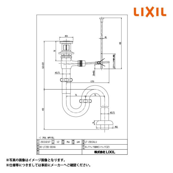 [LF-281SALU]　LIXIL リクシル ポップアップ式排水金具 呼び径32mm 床排水Sトラ...