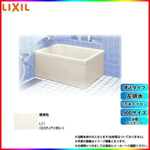 LIXIL FRP浴槽 ポリエック 据置型 PB-1112BR/L11【未使用】 PB-1112BR/L11｜LIXIL浴槽 ポリエック[据置浴槽][和洋折衷タイプ]