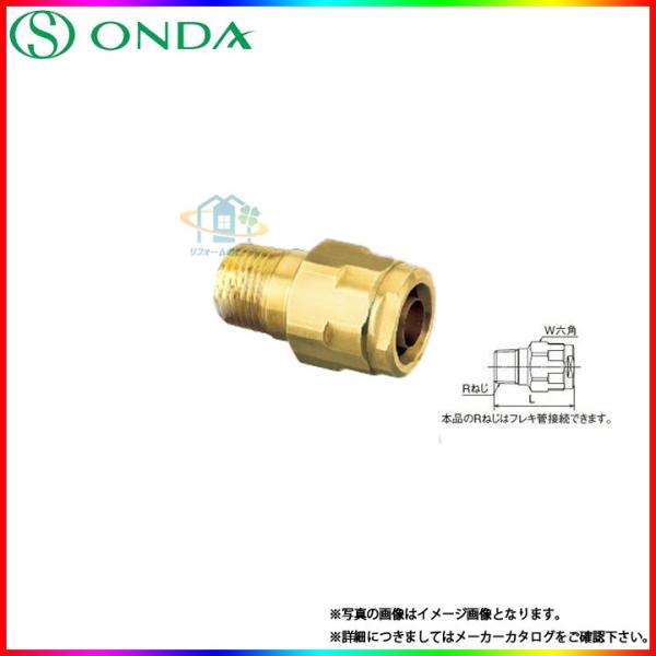 [WJ1A-2016-S]　テーパおねじ WJ1型 オンダ 日水協 R3/4 16A 黄銅
