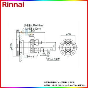 リンナイ（Rinnai） ガス給湯器 部材リンナイ UF-A110LQ 循環金具LQ型