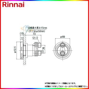 リンナイ（Rinnai） [UF-MB1201SP(B)] 循環金具 マイクロバブルバス
