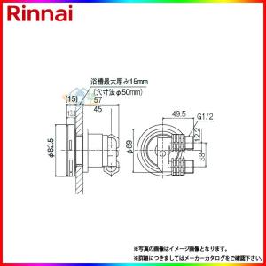 リンナイ 循環金具 UF-MB1201LPB(B) 24-8020 給湯部材 給湯オプション