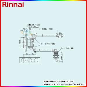 リンナイ（Rinnai） ガス給湯器 部材リンナイ UF-A110LQ 循環金具LQ型