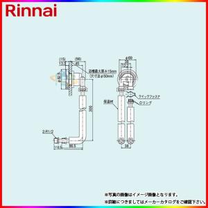 リンナイ（Rinnai） [UF-MB1201SP(B)] 循環金具 マイクロバブルバス