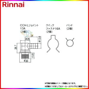 リンナイ（Rinnai） [ROP-DHU3 24-8399] ドレン切替式(kaecco)専用