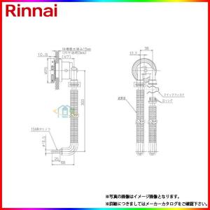 リンナイ（Rinnai） [UF-MB1201SP(B)] 循環金具 マイクロバブルバス