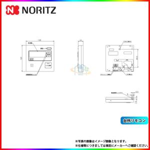 [RC-7571M-2-FCN]　ノーリツ　給湯リモコン　台所リモコン　お湯はりナビ｜reform-peace