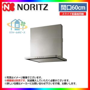 クリナップ ☆[ZRS90ABZ21FS(R)-E] フラットスリムレンジフード