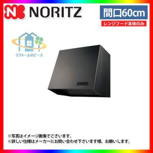 システムキッチン WEPプロペラファンタイプ シルバー 60cm クリナップ ☆[ZZWEP603AW-A] 深型レンジフード プロペラファン