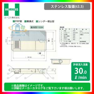 HGS-NX50ET_SUS] ホーコス グリース阻集器 グリストラップ 地中埋設