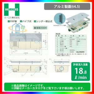 ホーコス　グリストラップ　GSU-N70PA2 SUS未使用品 楽天市場】ﾎｰｺｽ GSU-N70PA2 + 鋼板製蓋 無荷重 T-0 (別枠式) : SUSｸﾞﾘ