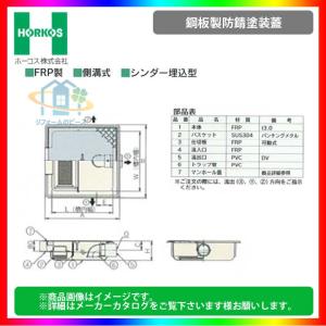GSU-40EAU_ステンレス製蓋] ホーコス グリストラップ 超浅型 グリース