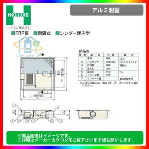 FRP製超浅型排水枡[パイプ流入式] ホーコスGFR-10JPU : 年中無休の管材
