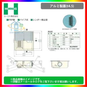 GFR-10JPU_ステンレス製蓋] ホーコス グリストラップ 排水桝 超浅型