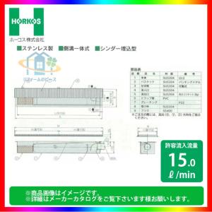 ホーコス　グリストラップ　GSU-N70PA2 SUS未使用品 楽天市場】ﾎｰｺｽ GSU-N70PA2 + 鋼板製蓋 無荷重 T-0 (別枠式) : SUSｸﾞﾘ