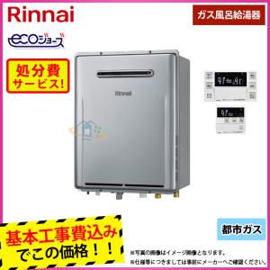 [RUF-E2406AW_13A+MBC-240V+KOJI] ※納期未定　リンナイ ガスふろ給湯器