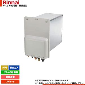 リンナイ（Rinnai） ガス給湯器 ホールインワン RUX-HV161-E
