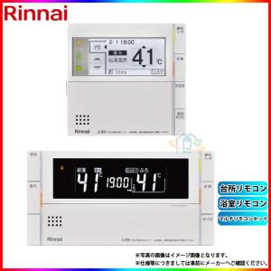リンナイ（Rinnai） [MBC-300VC(B)] 給湯器リモコン 浴室・台所