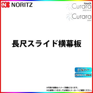 ノーリツ（NORITZ） NFG6B03BA レンジフード 幅60cm ブラック ブーツ型