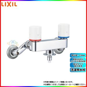 LIXIL（リクシル） LIXIL・INAX 洗濯機用水栓金具 緊急止水弁付2