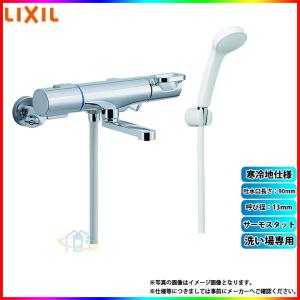 [BF-KA147TNSG]　LIXIL リクシル 洗い場専用 サーモスタット 呼び径：13mm 吐水口長さ：90mm 寒冷地