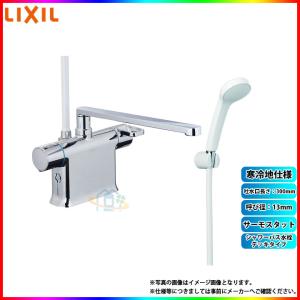 [BF-WM646TNSG(300)]　INAX リクシル LIXIL クロマーレS シャワーバス水栓 デッキタイプ サーモスタット 呼び径：13mm 吐水口長さ：300mm 寒冷地