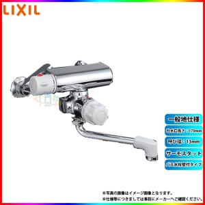 LIXIL（リクシル） スタンダードな2ハンドル式のシ ャワーバス水栓